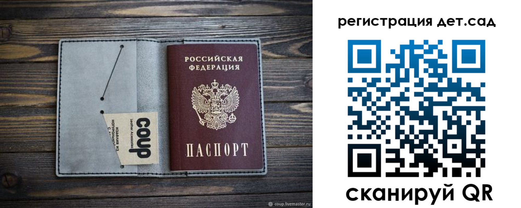купить прописку в Дивногорске