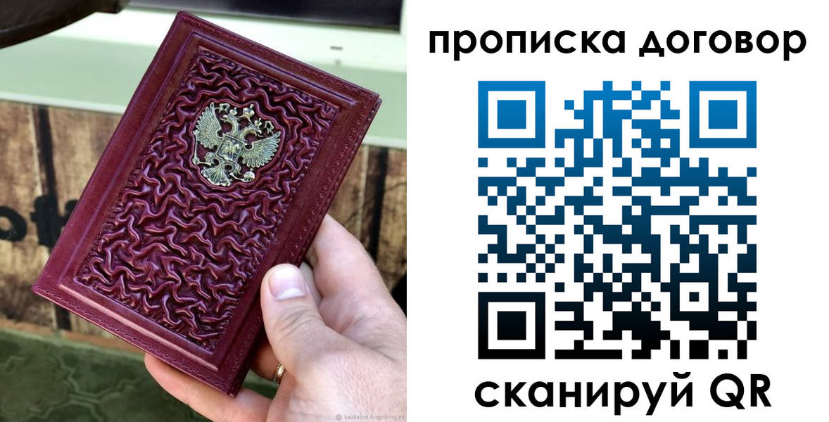 миграционный учет в Дивногорске