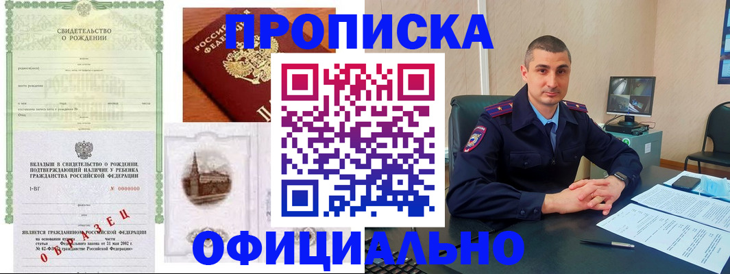 прописка иностранных граждан в Дивногорске