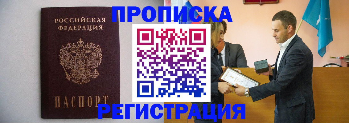 временная регистрация гарантия в Дивногорске