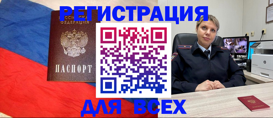 прописка паспорт в Дивногорске