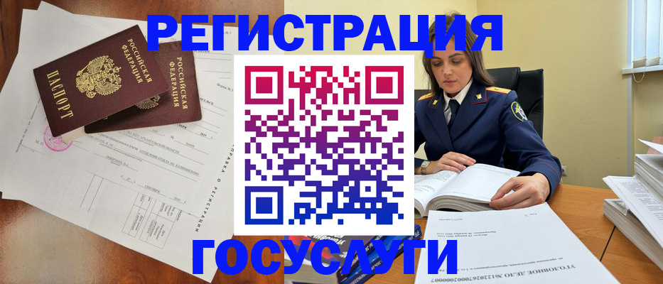 временная регистрация законно в Дивногорске