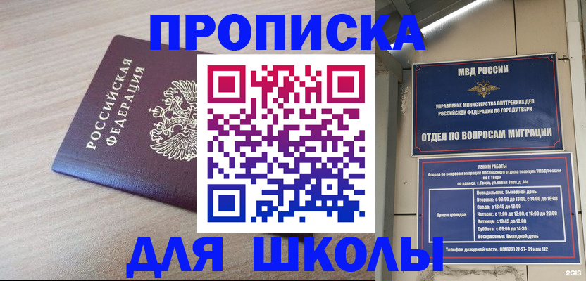 временная регистрация законно в Дивногорске
