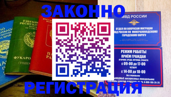 временная регистрация 2025 в Дивногорске