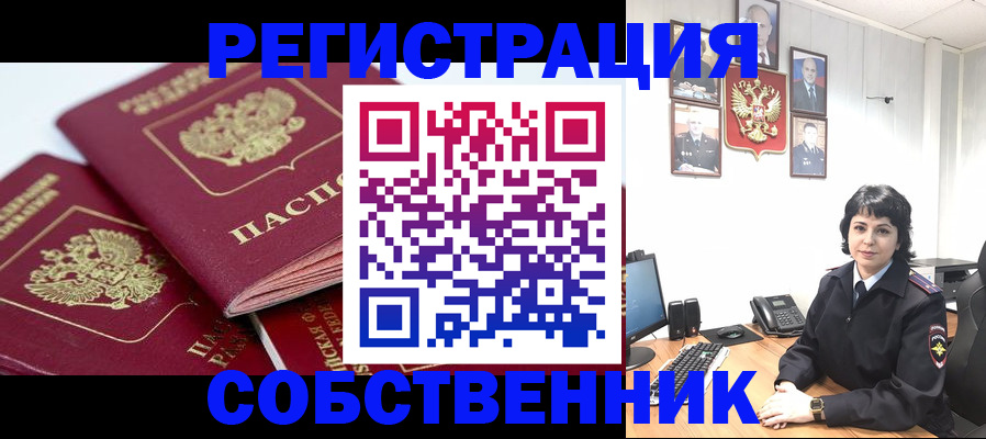 прописка иностранных граждан в Дивногорске