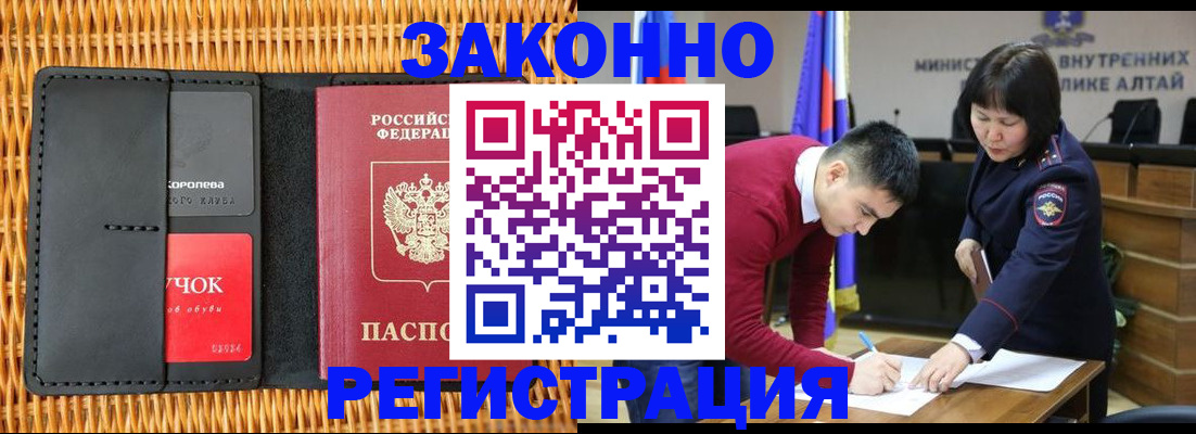 временная регистрация поиск в Дивногорске