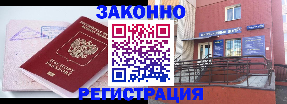 прописка гарантия в Дивногорске
