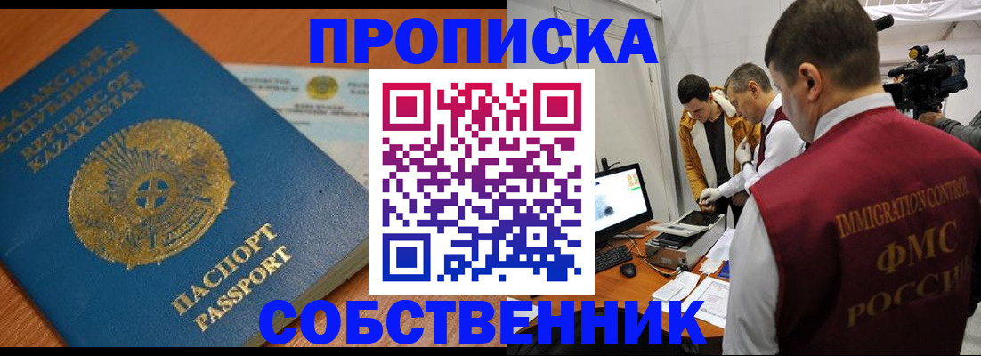 регистрация для школы в Дивногорске